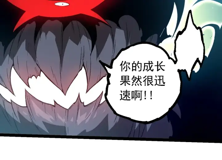 《从大树开始的进化》第224话 第二个系统图84
