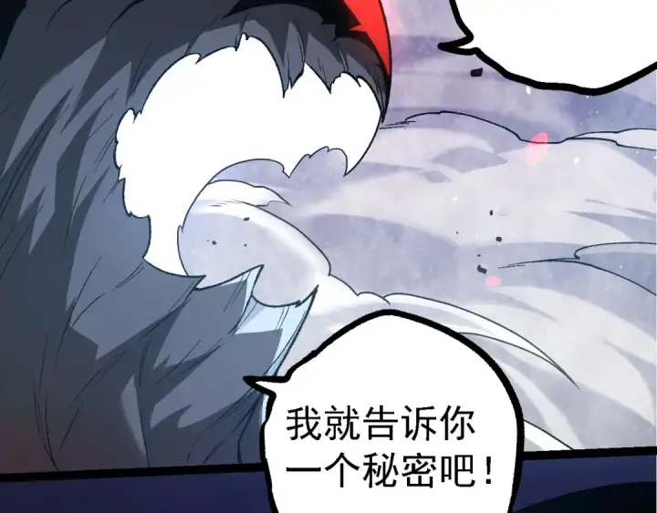 《从大树开始的进化》第224话 第二个系统图89