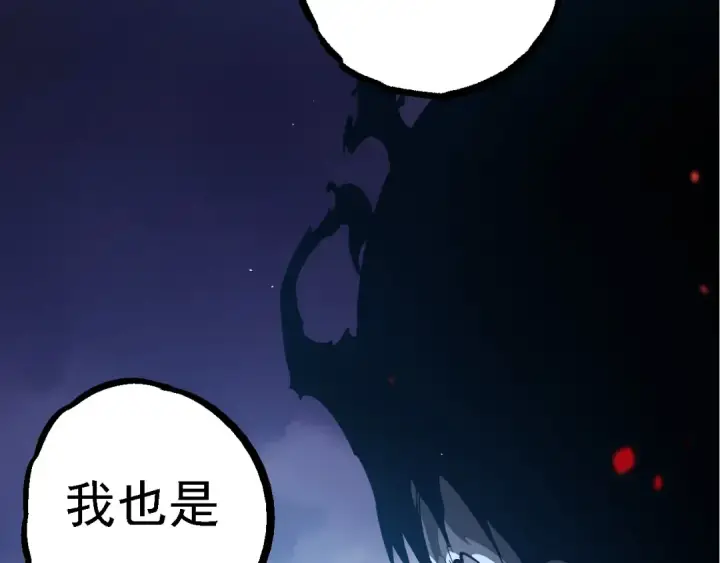《从大树开始的进化》第224话 第二个系统图90