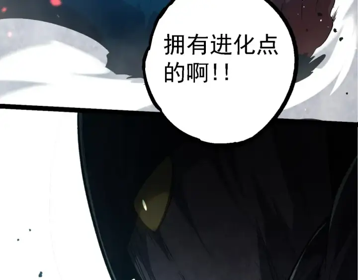 《从大树开始的进化》第224话 第二个系统图92