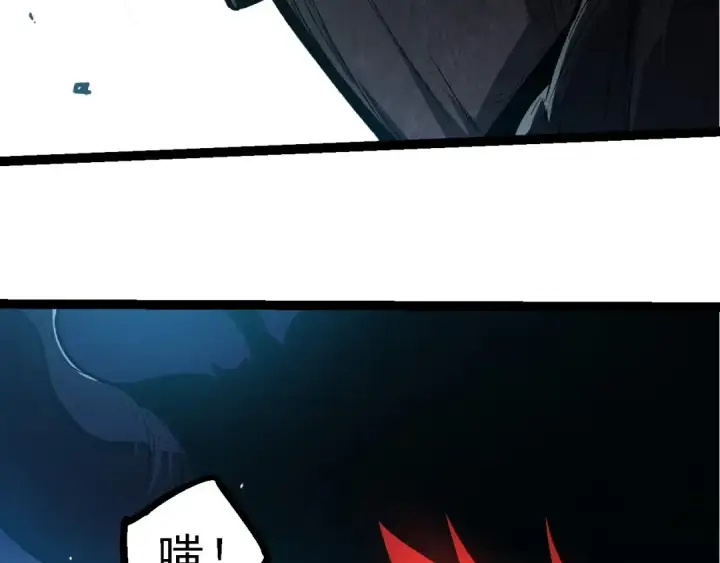 《从大树开始的进化》第224话 第二个系统图93