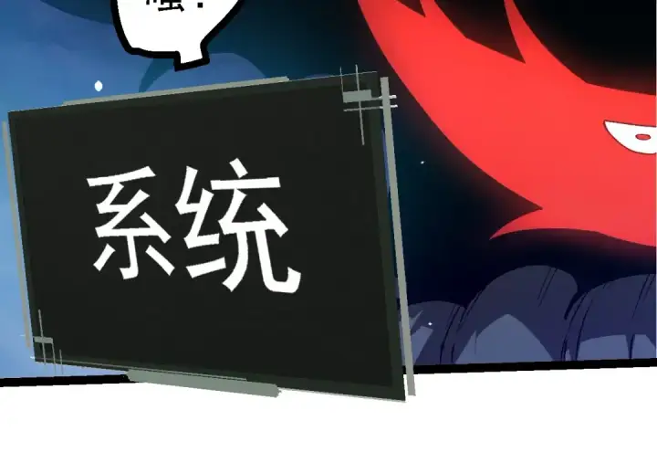 《从大树开始的进化》第224话 第二个系统图94