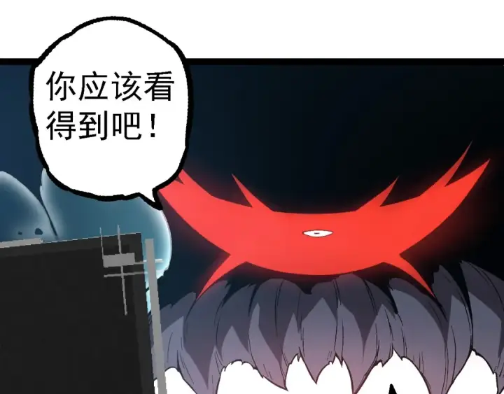 《从大树开始的进化》第224话 第二个系统图95