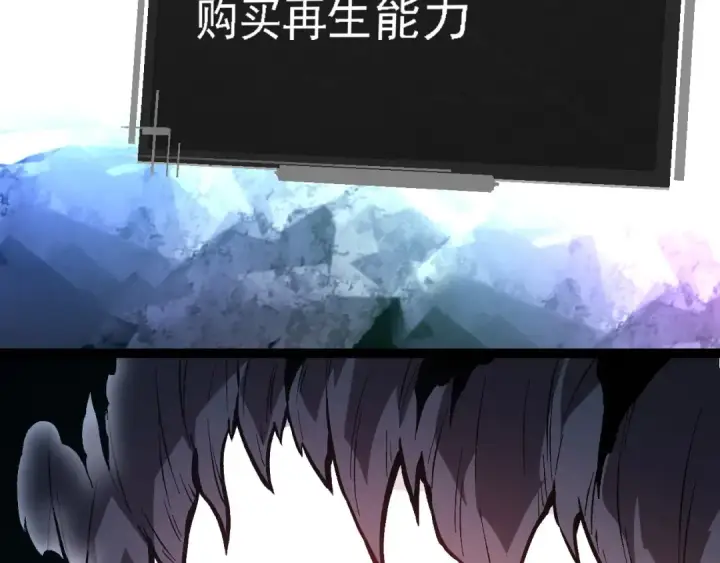 《从大树开始的进化》第224话 第二个系统图97
