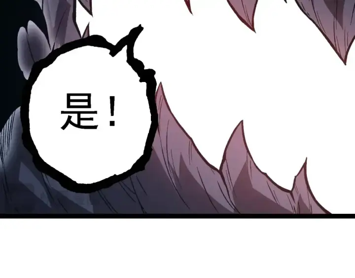 《从大树开始的进化》第224话 第二个系统图98