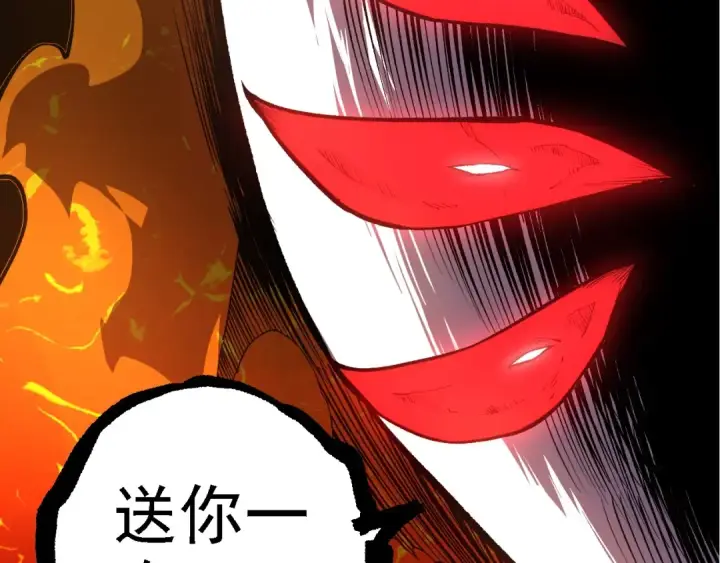 《从大树开始的进化》第225话 购买者系统图101