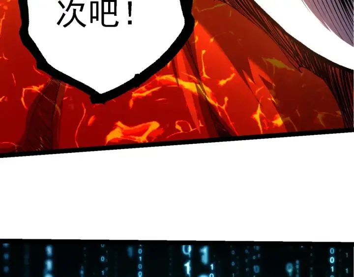 《从大树开始的进化》第225话 购买者系统图102