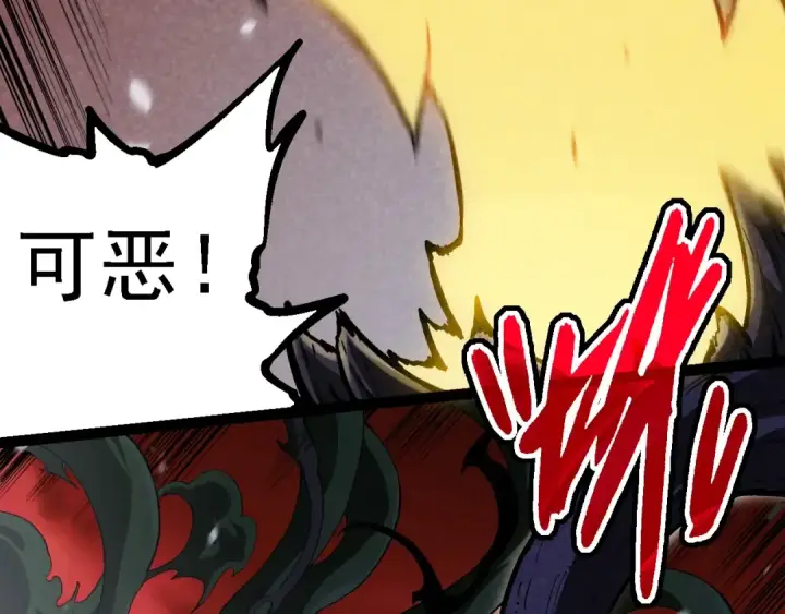 《从大树开始的进化》第225话 购买者系统图12