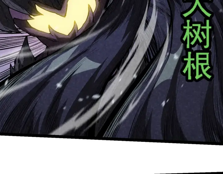《从大树开始的进化》第225话 购买者系统图19