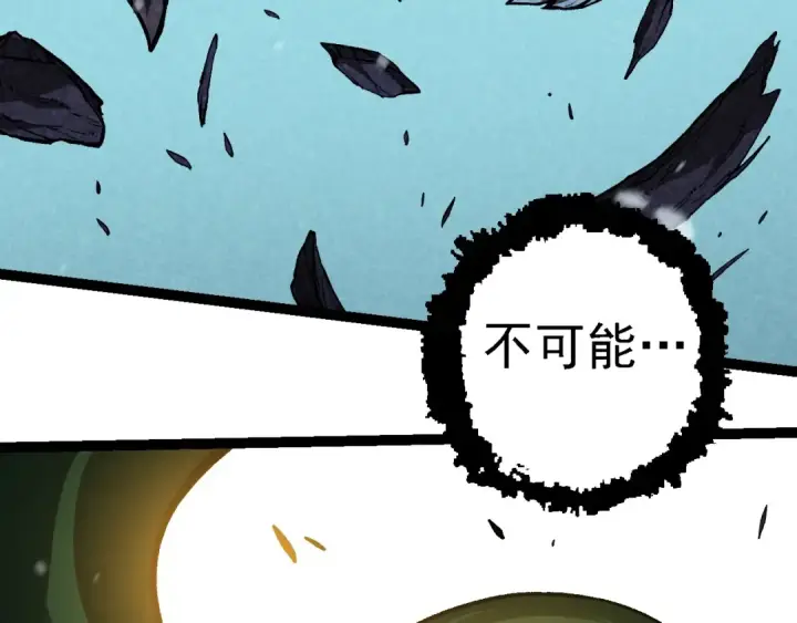 《从大树开始的进化》第225话 购买者系统图22