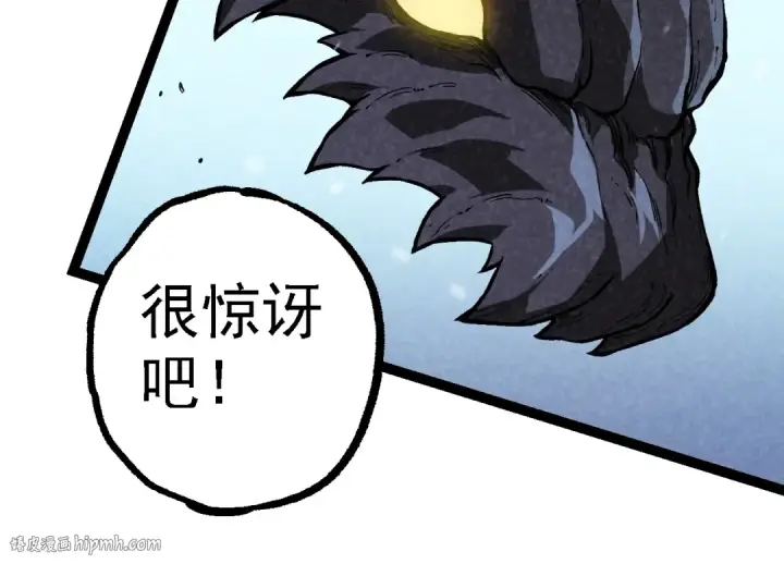 《从大树开始的进化》第225话 购买者系统图24