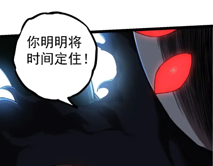 《从大树开始的进化》第225话 购买者系统图25