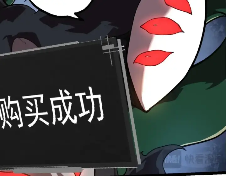 《从大树开始的进化》第225话 购买者系统图30