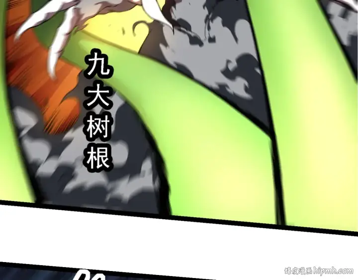《从大树开始的进化》第225话 购买者系统图32
