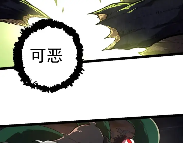 《从大树开始的进化》第225话 购买者系统图36