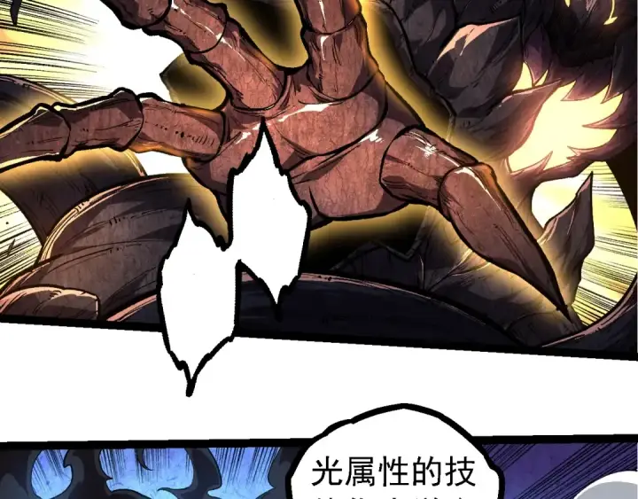 《从大树开始的进化》第225话 购买者系统图41