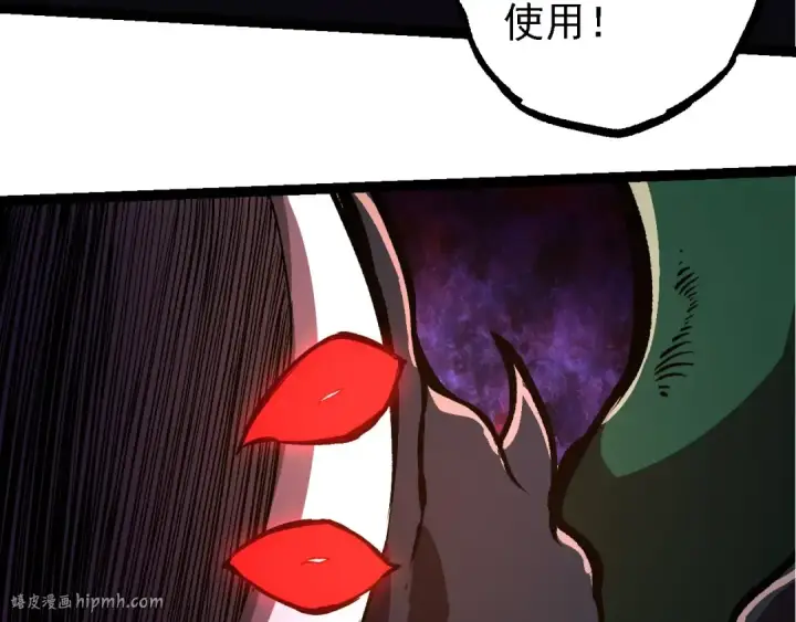 《从大树开始的进化》第225话 购买者系统图48