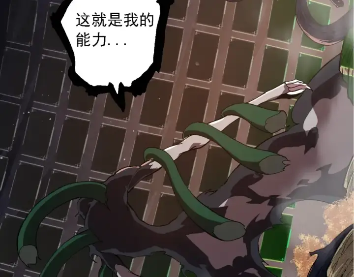 《从大树开始的进化》第225话 购买者系统图52