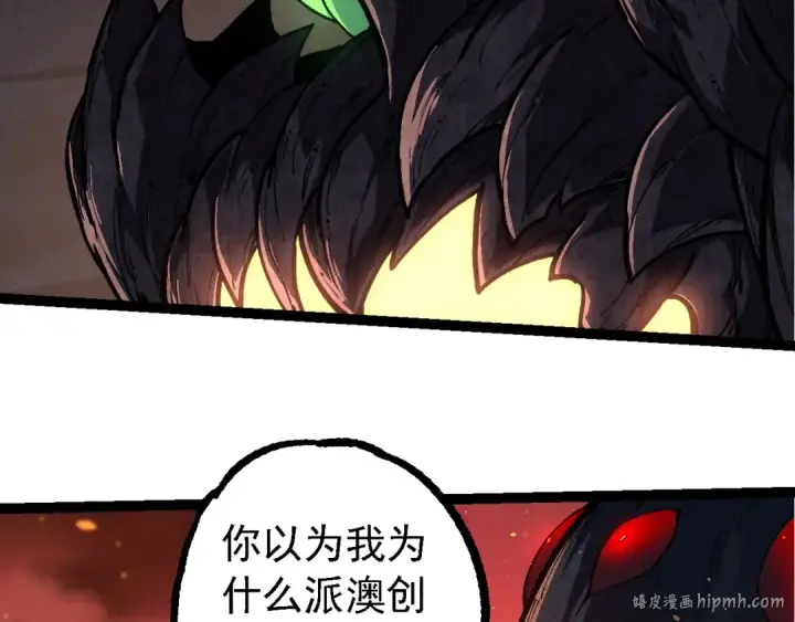 《从大树开始的进化》第225话 购买者系统图56