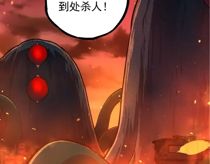 《从大树开始的进化》第225话 购买者系统图57