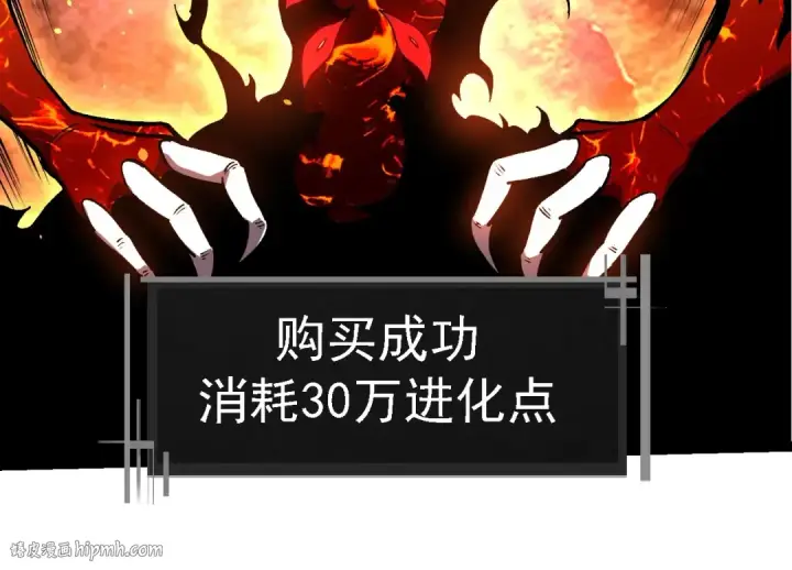《从大树开始的进化》第225话 购买者系统图64