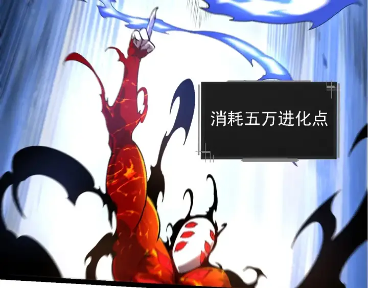 《从大树开始的进化》第225话 购买者系统图82