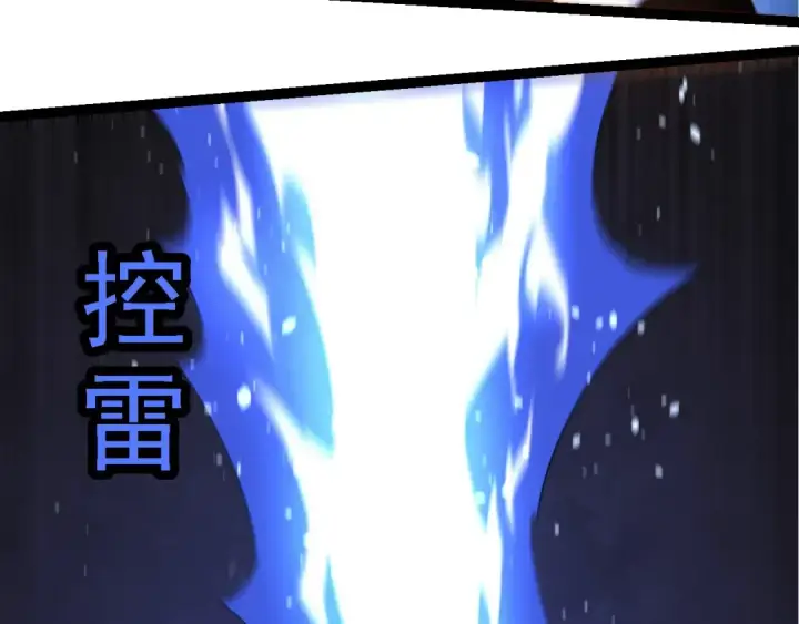 《从大树开始的进化》第225话 购买者系统图83