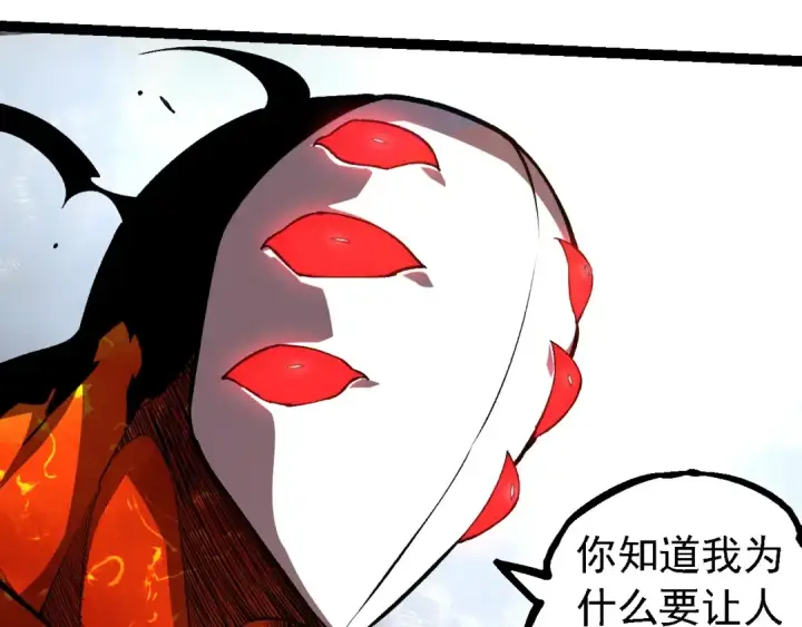 《从大树开始的进化》第225话 购买者系统图92