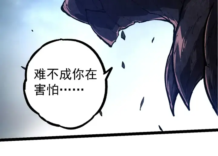 《从大树开始的进化》第225话 购买者系统图94
