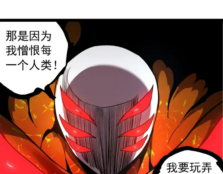 《从大树开始的进化》第225话 购买者系统图95
