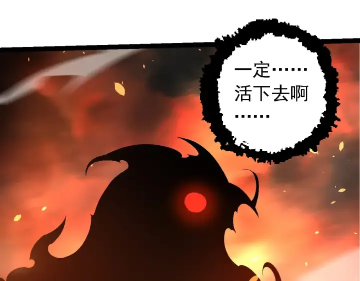 《从大树开始的进化》第226话 黑暗的过往图20
