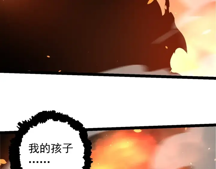 《从大树开始的进化》第226话 黑暗的过往图21