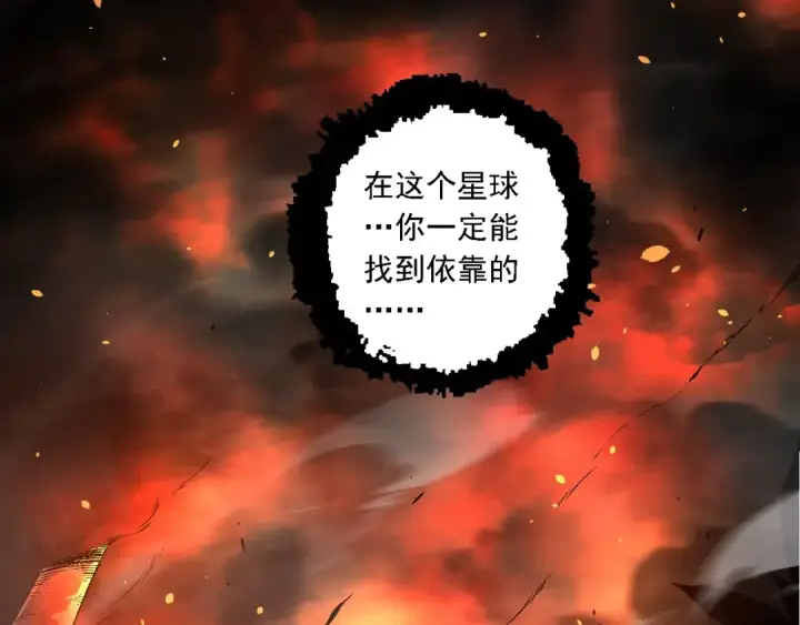 《从大树开始的进化》第226话 黑暗的过往图23