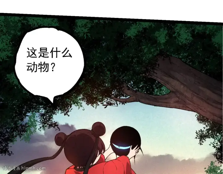 《从大树开始的进化》第226话 黑暗的过往图40
