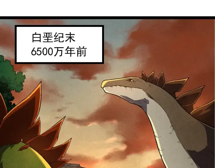 《从大树开始的进化》第226话 黑暗的过往图5