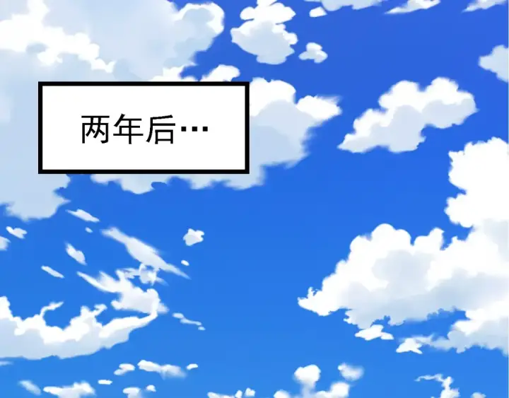 《从大树开始的进化》第226话 黑暗的过往图69
