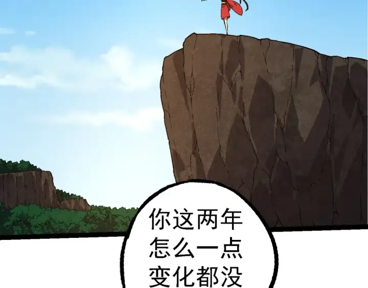 《从大树开始的进化》第226话 黑暗的过往图71