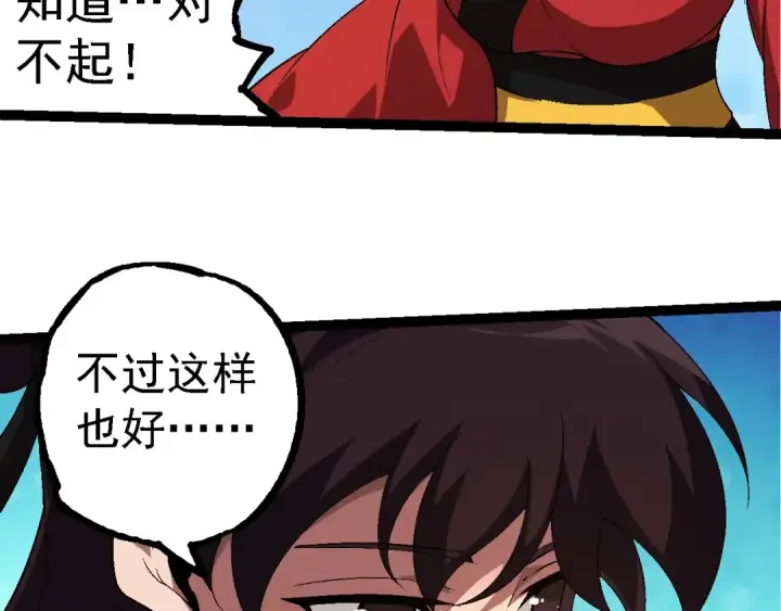 《从大树开始的进化》第226话 黑暗的过往图73