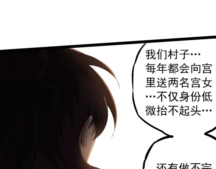 《从大树开始的进化》第226话 黑暗的过往图75