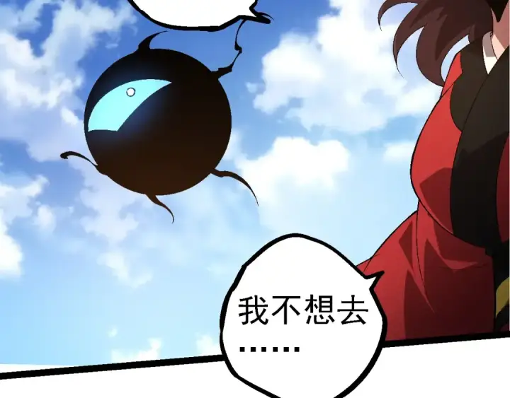 《从大树开始的进化》第226话 黑暗的过往图77