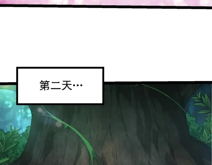 《从大树开始的进化》第226话 黑暗的过往图81