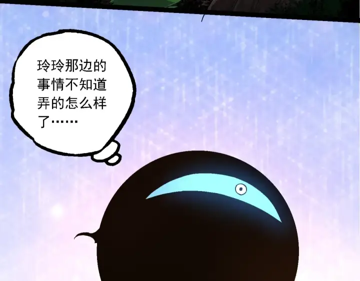 《从大树开始的进化》第226话 黑暗的过往图83