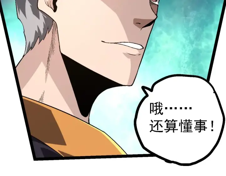《从大树开始的进化》第226话 黑暗的过往图89