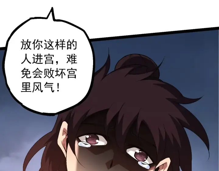 《从大树开始的进化》第226话 黑暗的过往图95