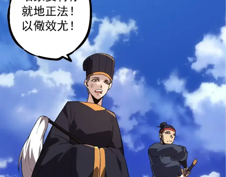 《从大树开始的进化》第226话 黑暗的过往图97