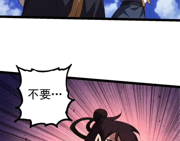 《从大树开始的进化》第226话 黑暗的过往图98