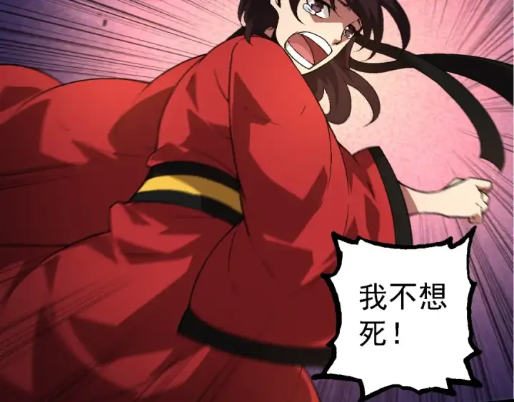 《从大树开始的进化》第226话 黑暗的过往图99