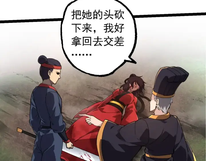 《从大树开始的进化》第227话 前尘过往图10