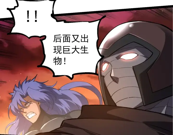 《从大树开始的进化》第227话 前尘过往图102