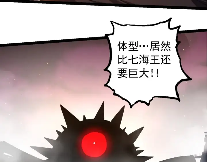 《从大树开始的进化》第227话 前尘过往图103